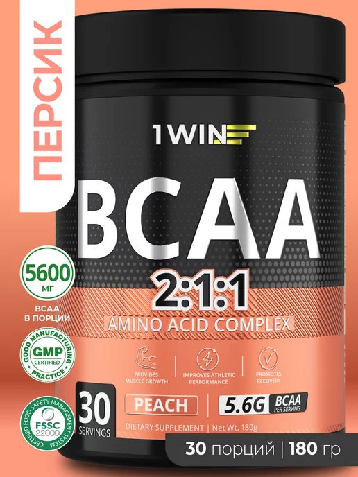 1WIN BCAA 2 1 1 БЦАА порошок персик 30 порций