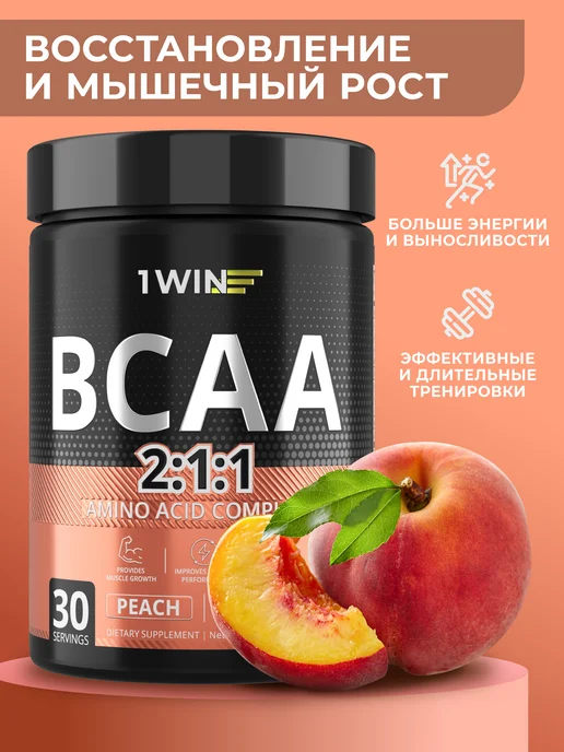 1WIN BCAA 2 1 1 БЦАА порошок персик 30 порций, вариант, фото 2
