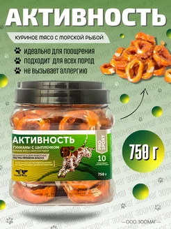 Лакомство для собак GreenQZin Активность лакомства Green QZin 30267011 купить за 2 253 ₽ в интернет-магазине Wildberries