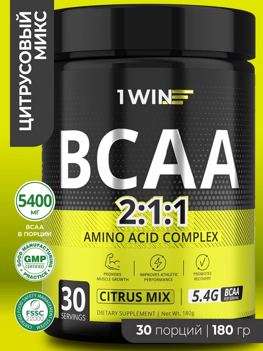 1WIN BCAA 2 1 1 порошок цитрусовый микс 30 порций