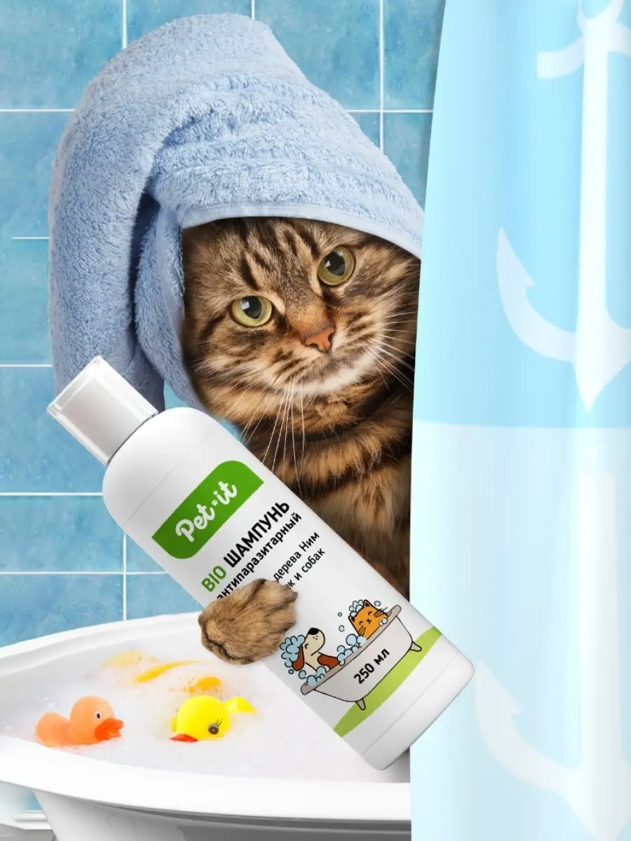 Шампунь от блох и клещей для собак и кошек Pet-it 30270039 купить за 211 ₽  в интернет-магазине Wildberries