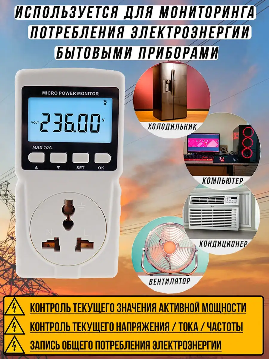 Счетчик электроэнергии (ваттметр) Benetech GM86 Benetech 30270351 купить за  1 018 ₽ в интернет-магазине Wildberries