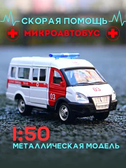 Металлическая машинка скорая помощь Play Smart 30271372 купить за 373 ₽ в интернет-магазине Wildberries