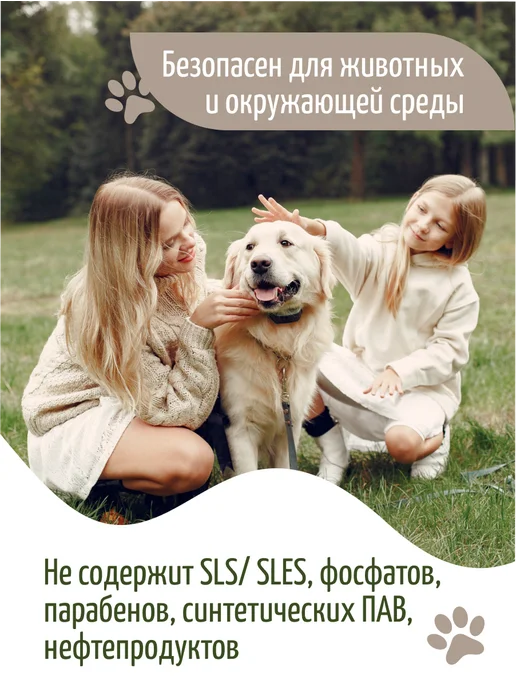 ECOZAVR Эко шампунь для собак антибактериальный без SLS и SLES, 500 мл, фото 6