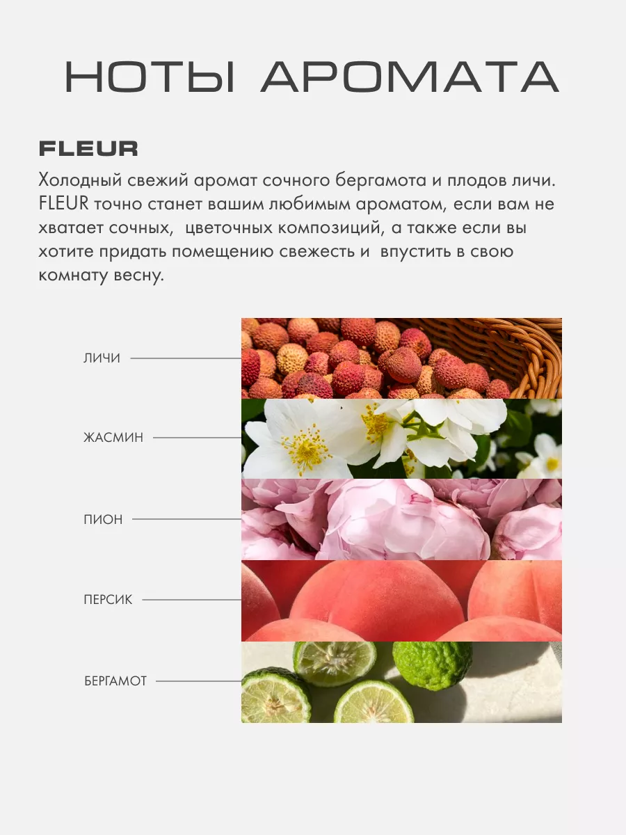 Диффузор с палочками для дома аромат FLEUR KAORI 30274318 купить за 3 490 ₽  в интернет-магазине Wildberries