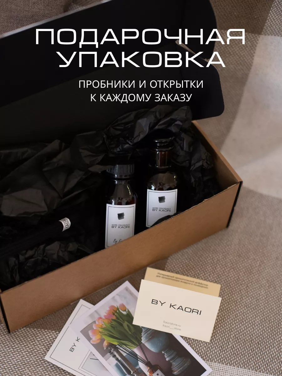 Диффузор с палочками для дома аромат HEMP KAORI 30274320 купить за 3 490 ₽  в интернет-магазине Wildberries