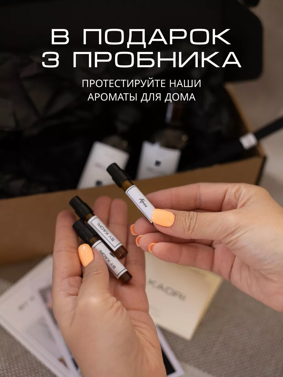 Диффузор с палочками для дома аромат HEMP KAORI 30274320 купить за 3 490 ₽  в интернет-магазине Wildberries