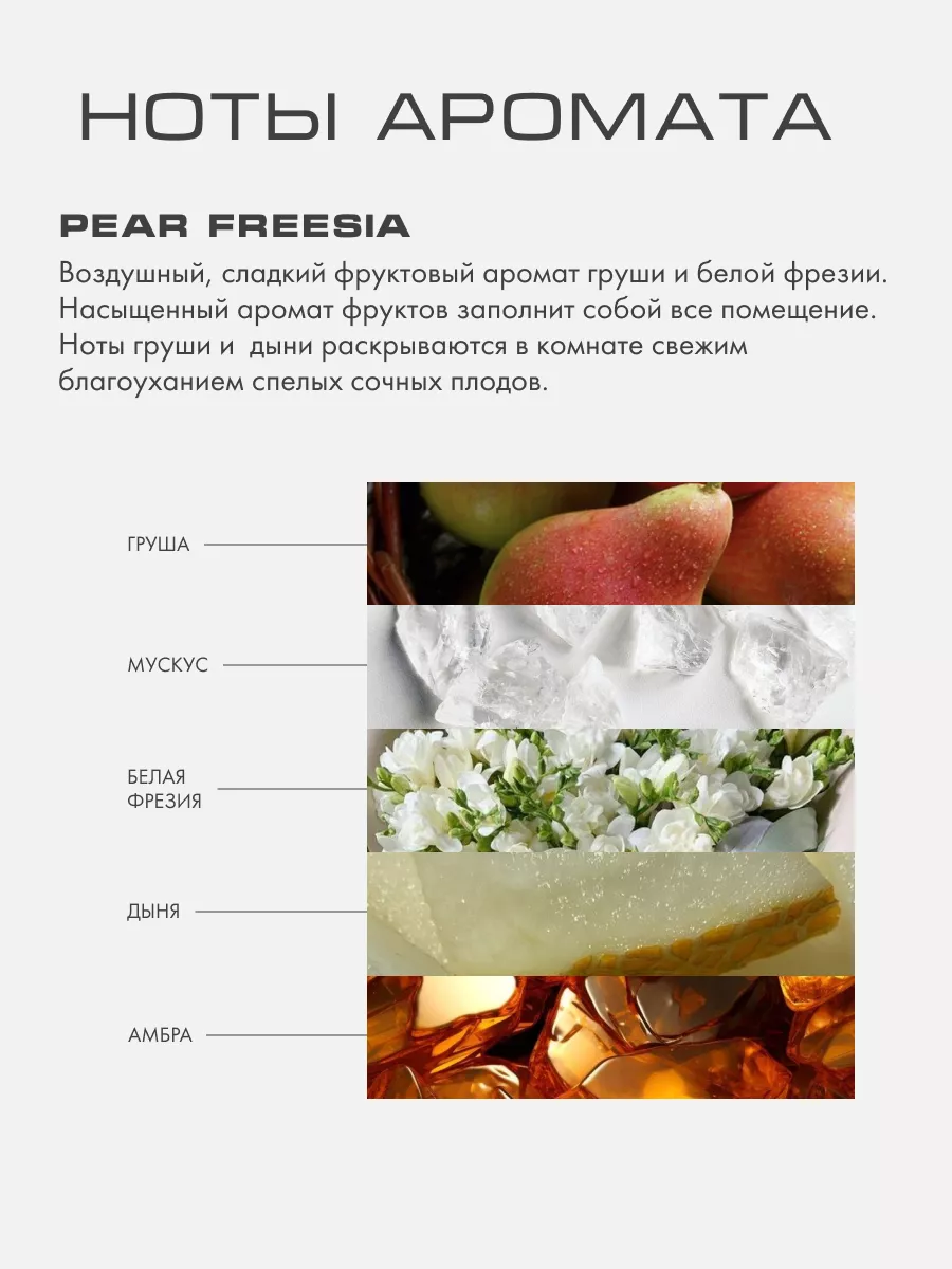 Диффузор с палочками для дома аромат PEAR FREESIA KAORI 30274322 купить за  3 490 ₽ в интернет-магазине Wildberries