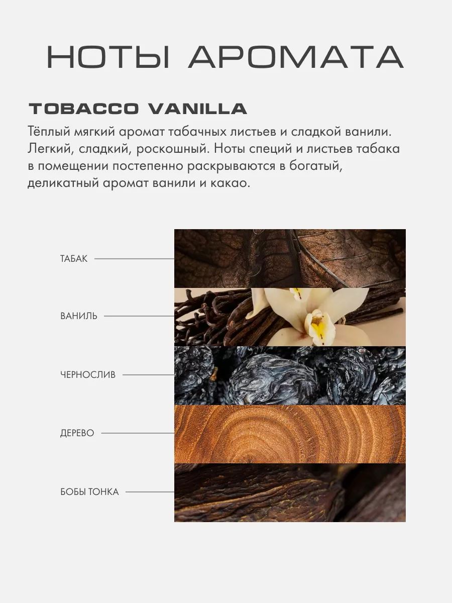 Диффузор с палочками для дома аромат TOBACCO VANILLA KAORI 30274326 купить  за 3 490 ₽ в интернет-магазине Wildberries