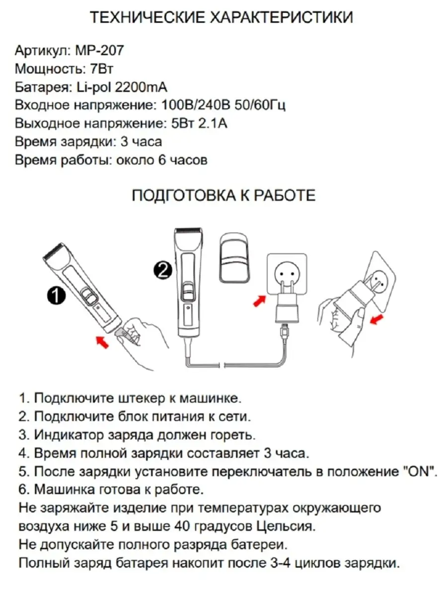 Машинка для стрижки волос MASTER.professional 30275190 купить в  интернет-магазине Wildberries