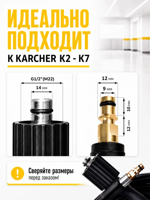 Karcher Шланг высокого давления для мойки 15м, 10 м, фото 2