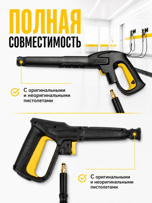 Karcher Шланг высокого давления для мойки 15м, 10 м, фото 3