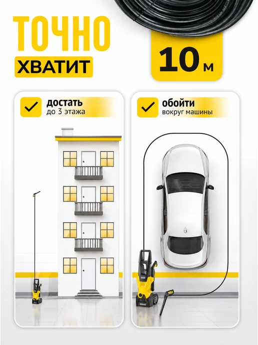 Karcher Шланг высокого давления для мойки 15м, 10 м, фото 6