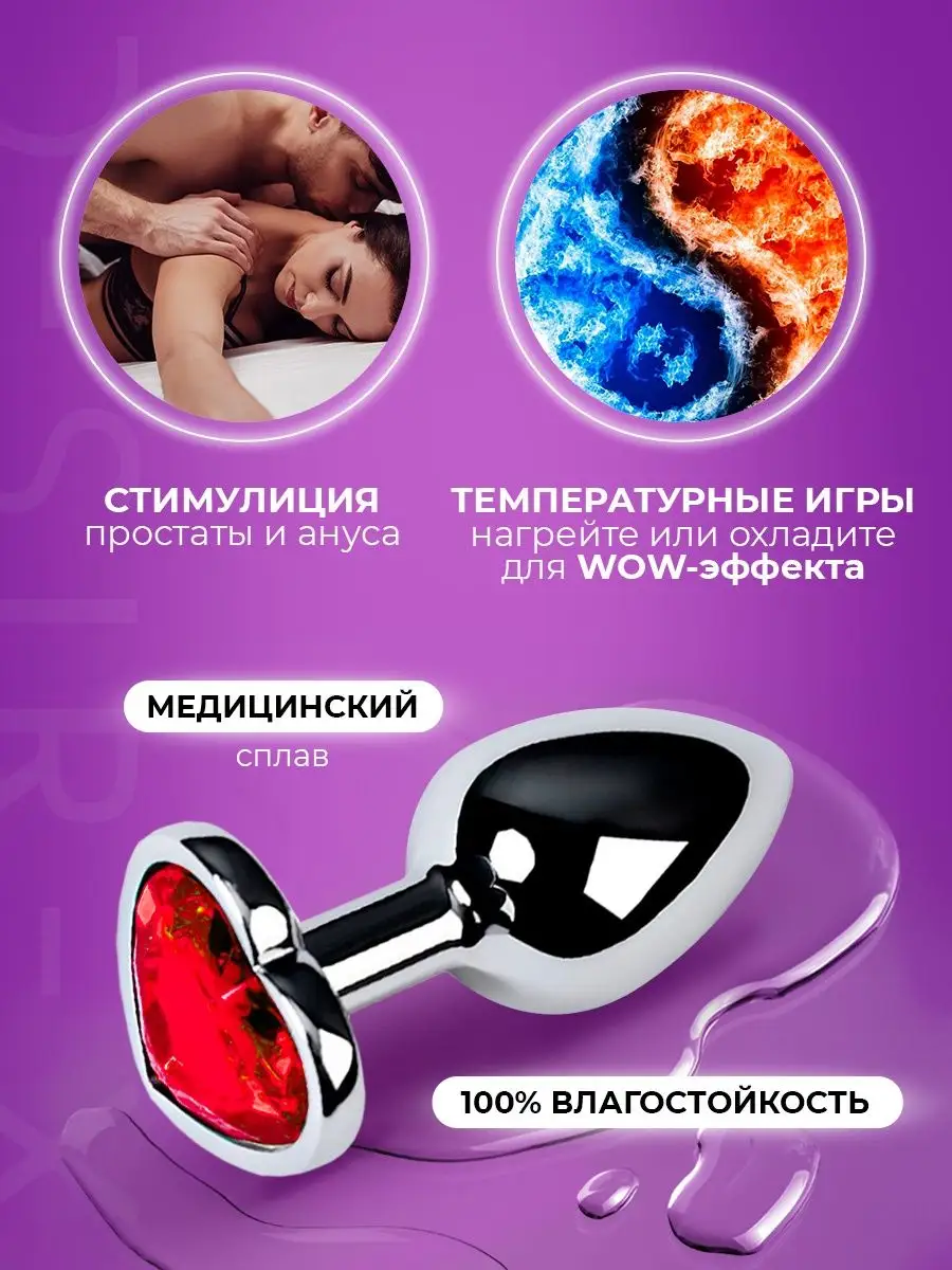 Анальная пробка для попы со стразом Desirex 30276931 купить в  интернет-магазине Wildberries