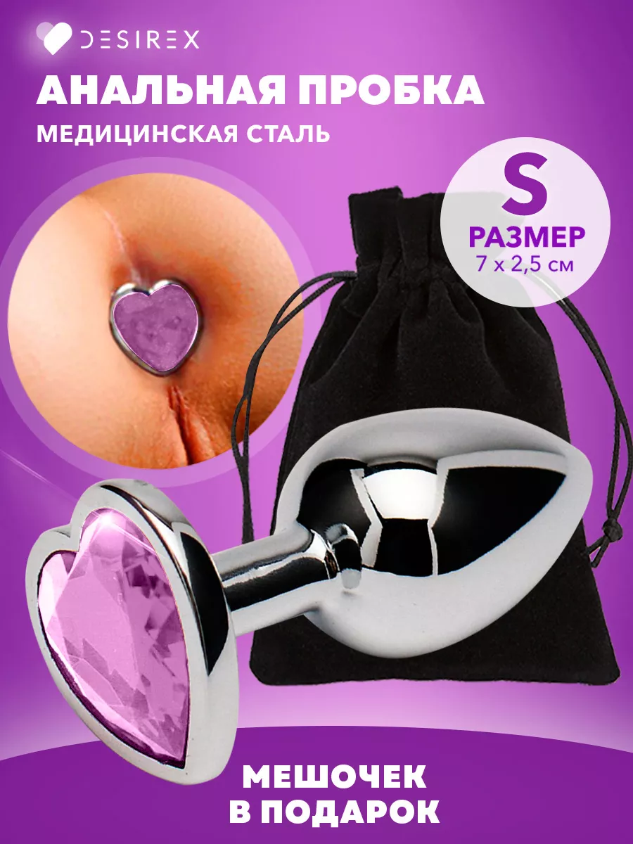 Анальная пробка купить с доставкой по Казахстану | Flirtshop