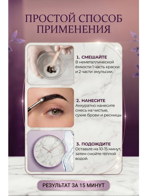 GALANT VISAGE Краска для бровей и ресниц, коричневая, коричневый, фото 2