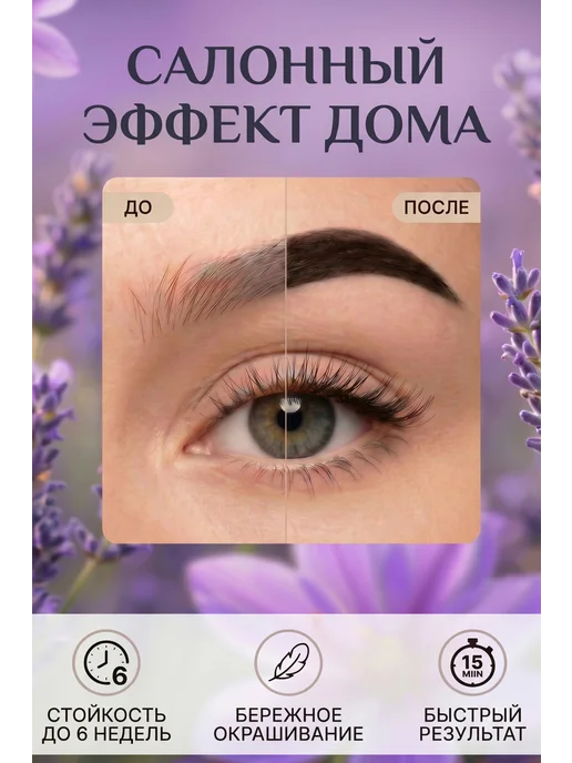 GALANT VISAGE Краска для бровей и ресниц, коричневая, коричневый, фото 3