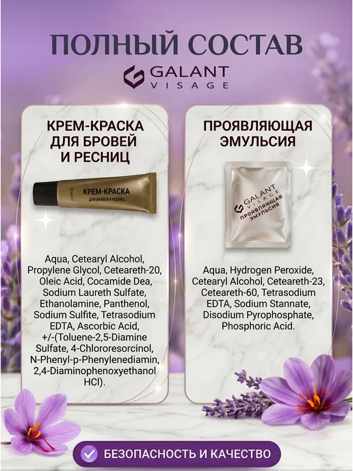 GALANT VISAGE Краска для бровей и ресниц, коричневая, коричневый, фото 6