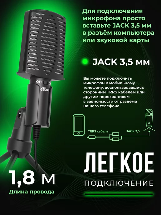 RITMIX RDM-125 Проводной микрофон для пк на штативе подставке, черный, фото 3