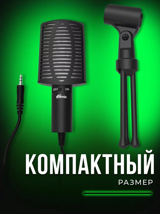 RITMIX RDM-125 Проводной микрофон для пк на штативе подставке, черный, фото 5
