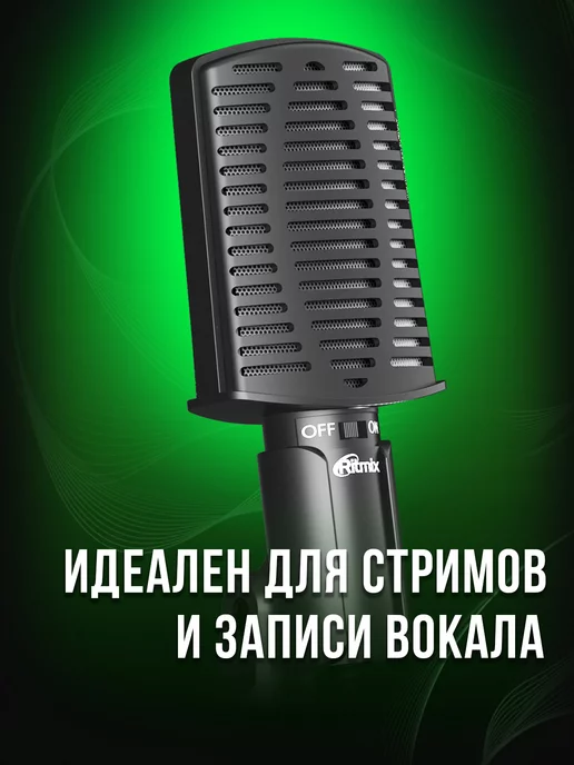 RITMIX RDM-125 Проводной микрофон для пк на штативе подставке, черный, фото 6
