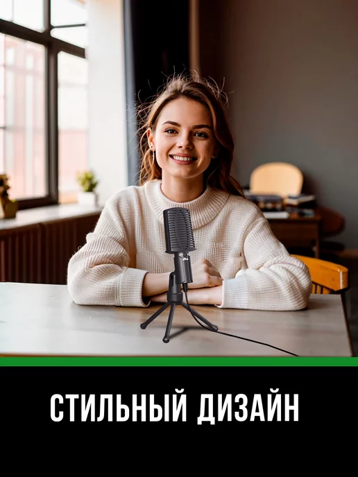 RITMIX RDM-125 Проводной микрофон для пк на штативе подставке, черный, фото 7
