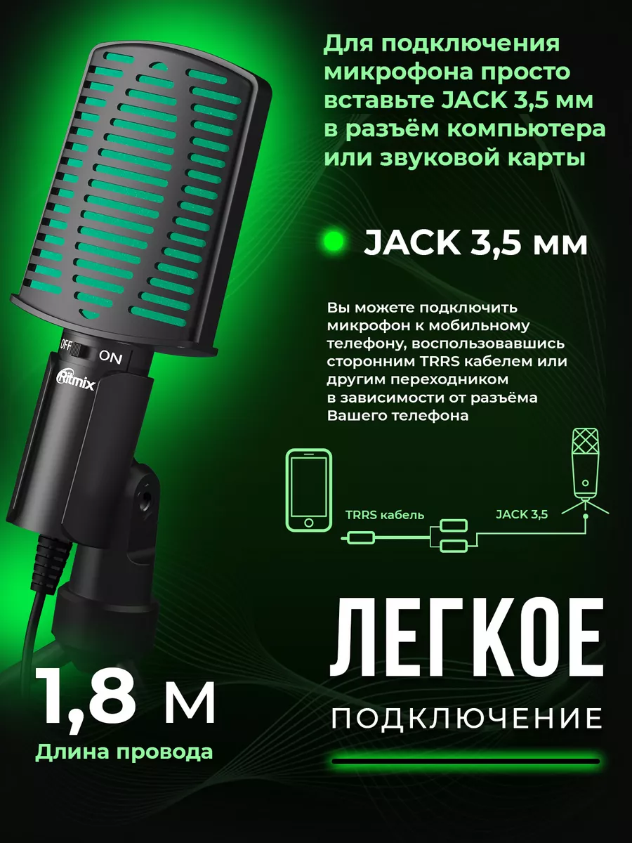 Проводной микрофон на штативе-подставке Ritmix 30279060 купить за 711 ₽ в  интернет-магазине Wildberries