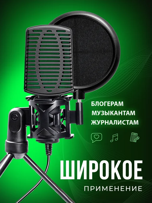 RITMIX Проводной микрофон на штативе-подставке, черный, фото 2