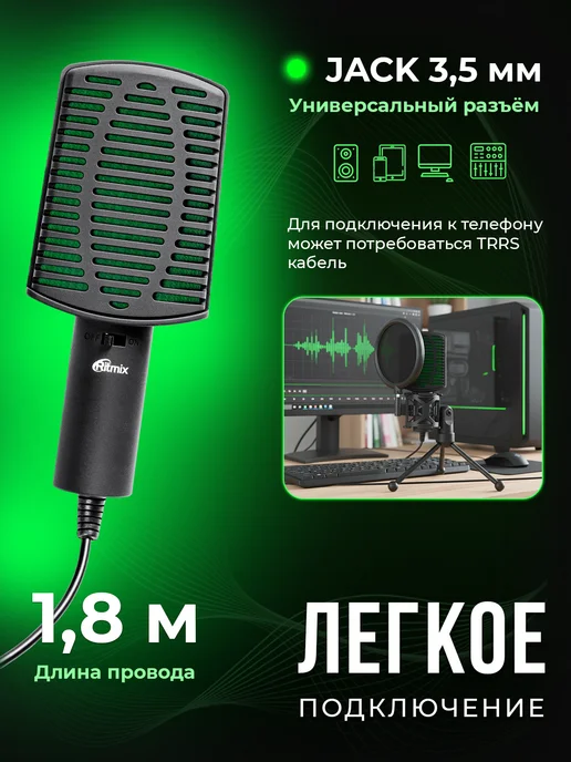 RITMIX Проводной микрофон на штативе-подставке, черный, фото 3