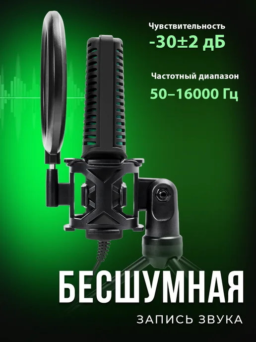 RITMIX Проводной микрофон на штативе-подставке, черный, фото 4