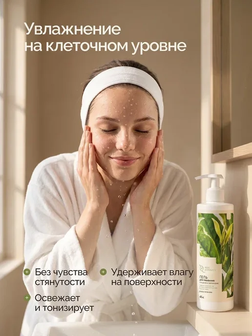 Индекс Натуральности Увлажняющий гель для умывания лица, 400 мл, фото 3