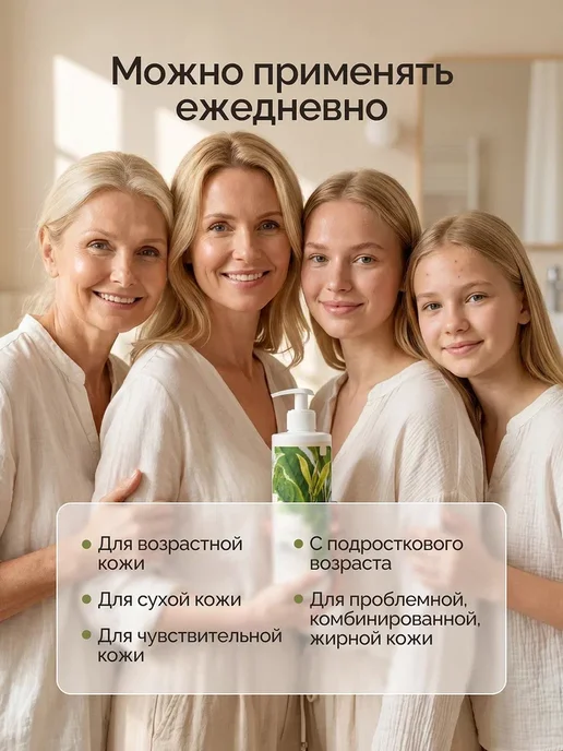 Индекс Натуральности Увлажняющий гель для умывания лица, 400 мл, фото 8