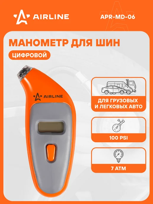 AIRLINE Манометр для шин автомобильный 7 атм, вариант