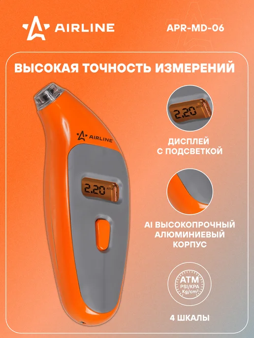 AIRLINE Манометр для шин автомобильный 7 атм, вариант, фото 2