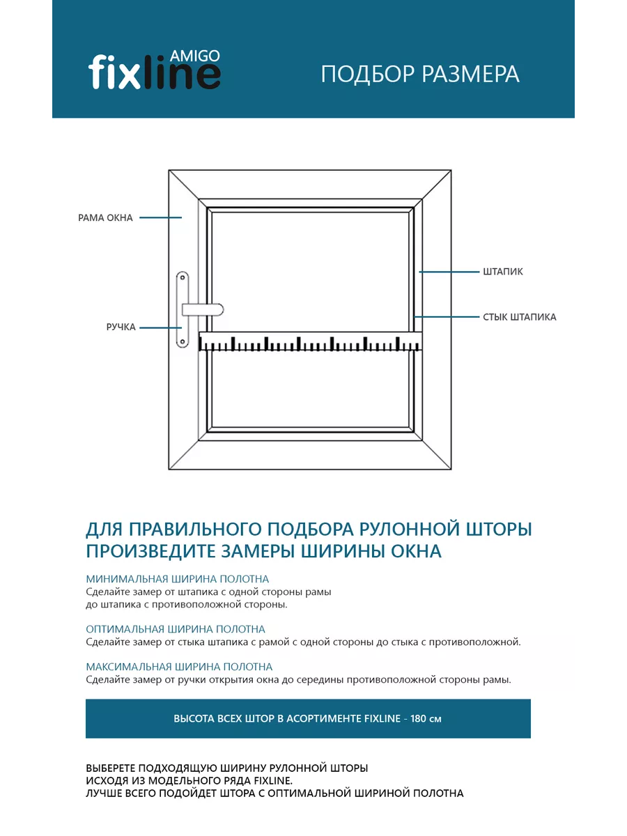 Рулонные шторы BASIC 65х180 черный FixLine AMIGO 30286511 купить за 790 ₽ в  интернет-магазине Wildberries