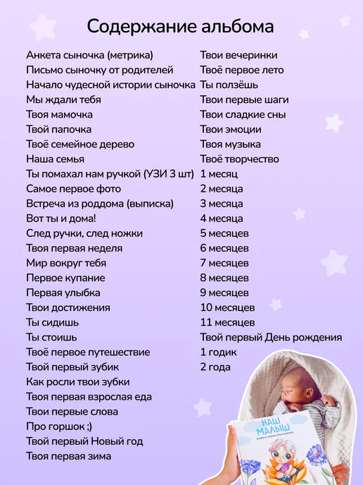 Bambinic Фотоальбом для новорожденных, белый, фото 2