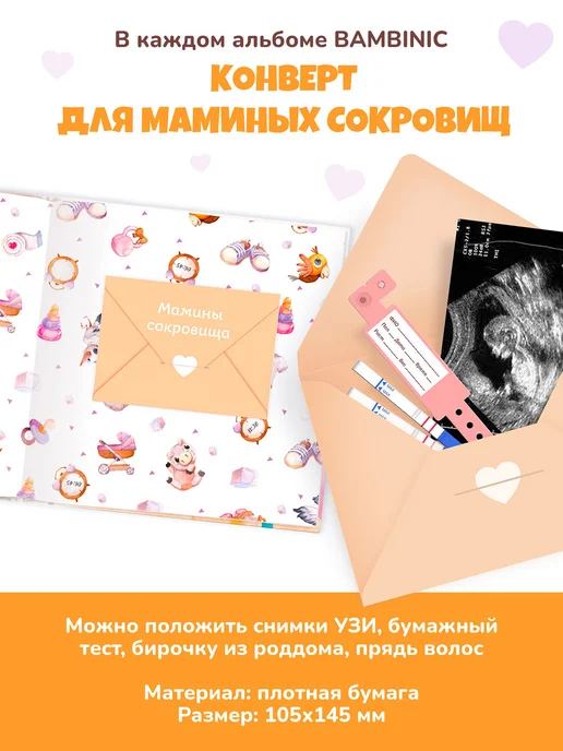 Bambinic Фотоальбом для новорожденных, белый, фото 3