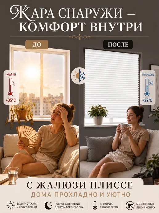 Vilakehome Жалюзи самоклеящиеся тканевые 90 см, белый, фото 2