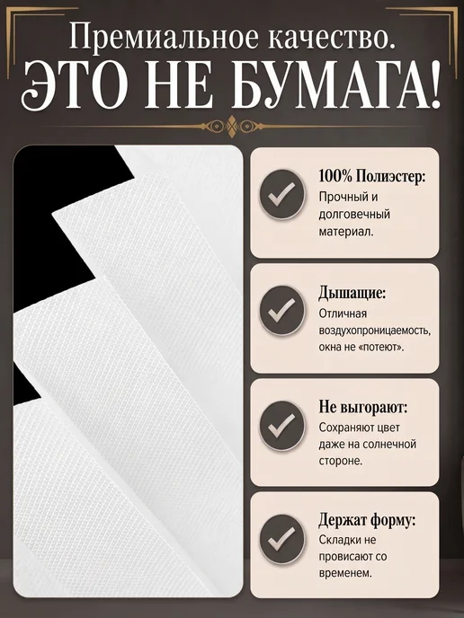Vilakehome Жалюзи самоклеящиеся тканевые 90 см, белый, фото 4