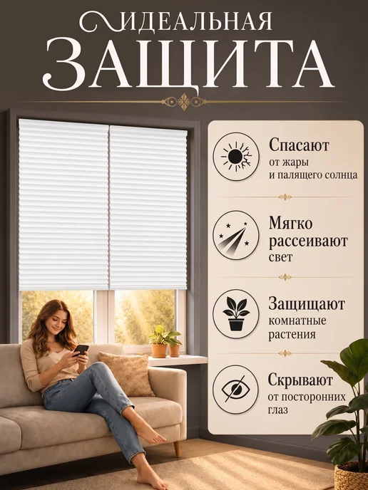 Vilakehome Жалюзи самоклеящиеся тканевые 90 см, белый, фото 5