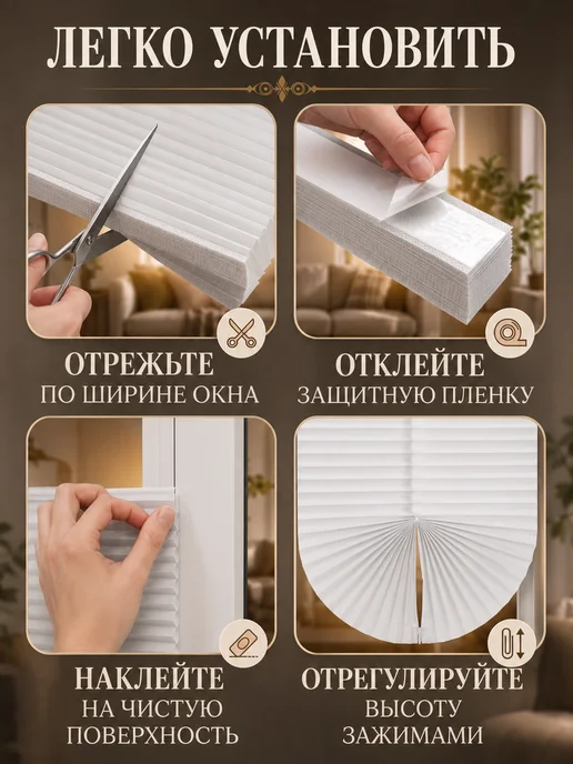 Vilakehome Жалюзи самоклеящиеся тканевые 90 см, белый, фото 6
