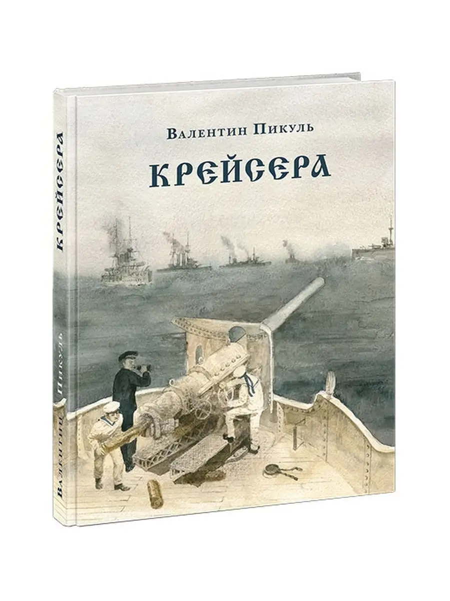 Крейсера