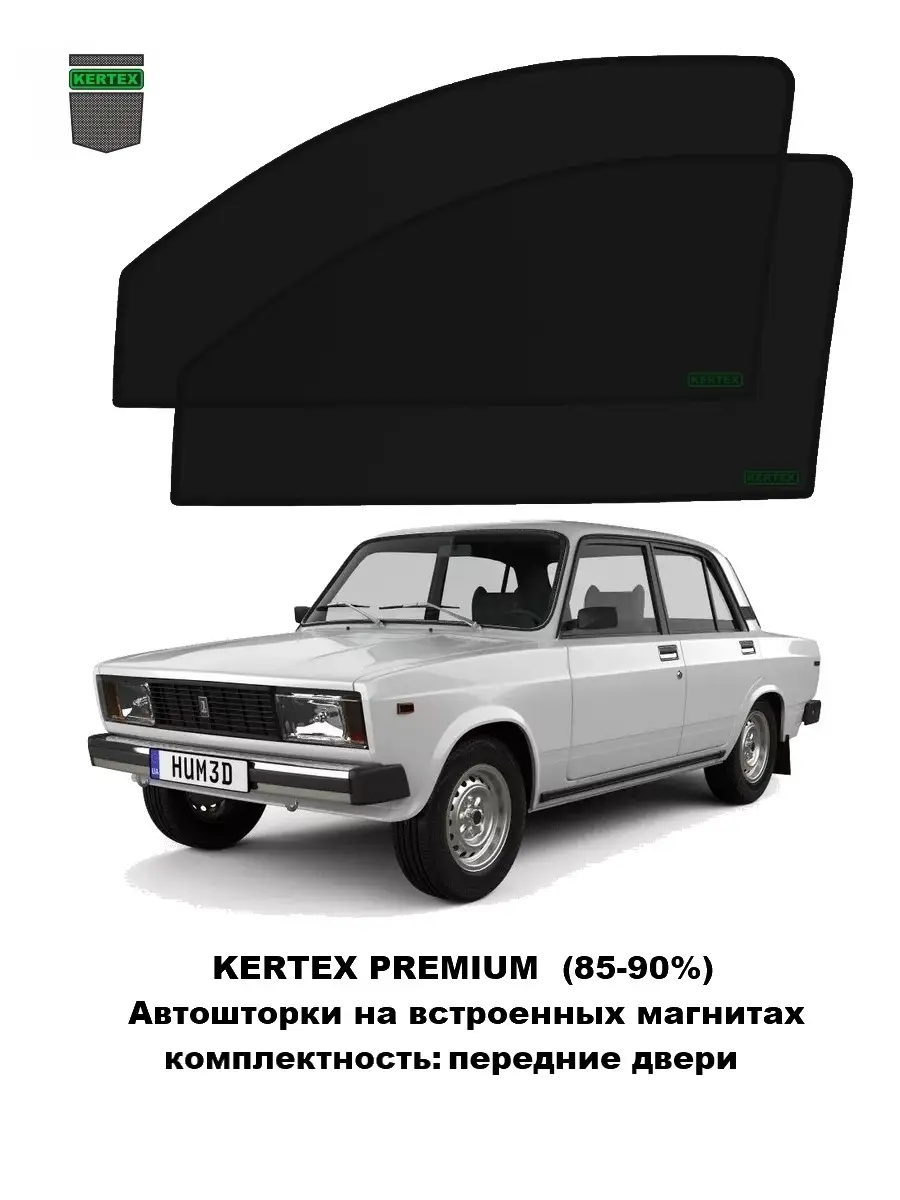 Автошторки Optimal для LADA ВАЗ-2107, ВАЗ-2105 пер.дв KERTEX для LADA ( ВАЗ  ) 30291031 купить в интернет-магазине Wildberries