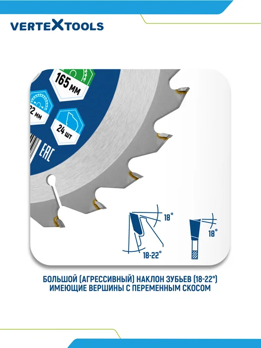 Vertextools Диск пильный по дереву для болгарки 165 мм 22,2-20, вариант, фото 8