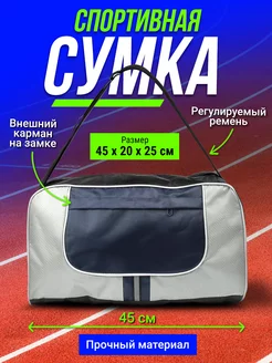 Сумка спортивная через плечо Velton 30292895 купить за 330 ₽ в интернет-магазине Wildberries