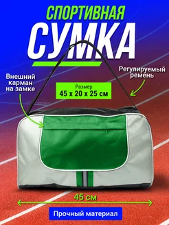 Сумка спортивная через плечо Velton 30292897 купить за 272 ₽ в интернет-магазине Wildberries