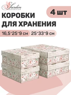 Коробки для хранения вещей с крышкой подарочные VALIANT 30296198 купить за 430 ₽ в интернет-магазине Wildberries