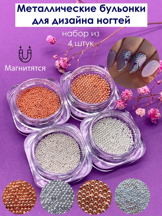 MNails Набор бульонки, серый