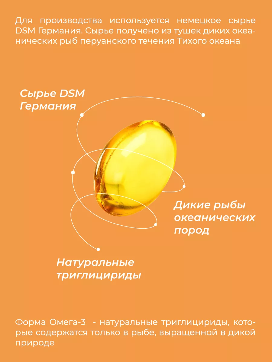 Омега 3 60% 1100 EPA&DHA Двойная omega 3 120 капсул Mote 30298680 купить в  интернет-магазине Wildberries