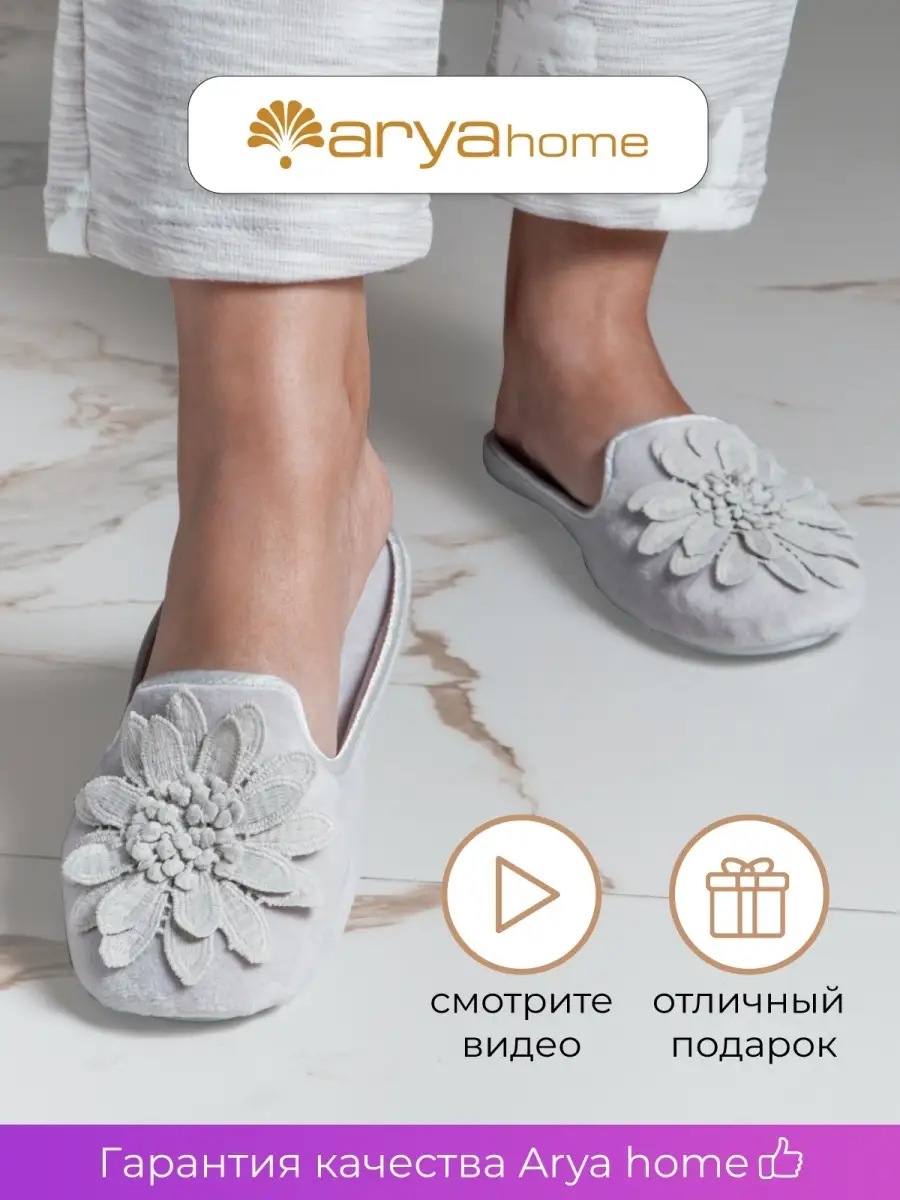 Тапочки женские домашние, комнатные Arya home collection 30299697 купить в  интернет-магазине Wildberries